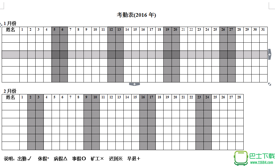 员工考勤工资管理软件1.0