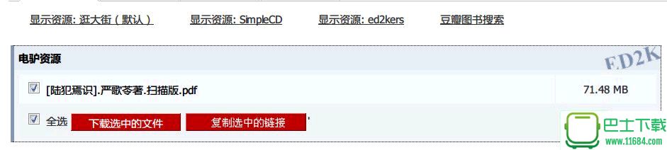 电驴影院2017发发布