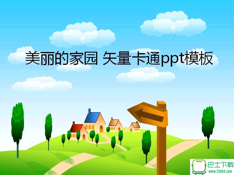 美丽的颜色PPT优秀课件 