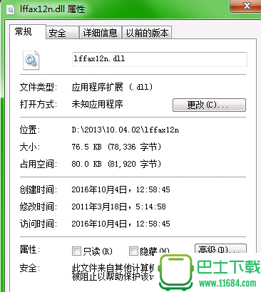 lffax12n.dll文件 