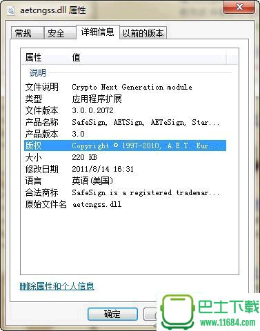 amdocl.dll修复工具 免费版