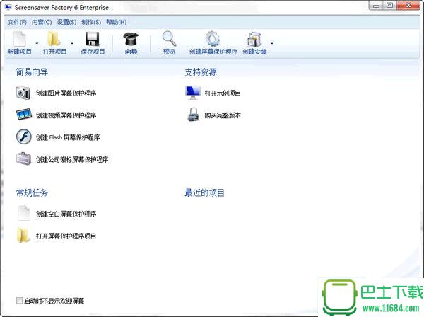 Screensaver Factory(屏保工厂) 6.8