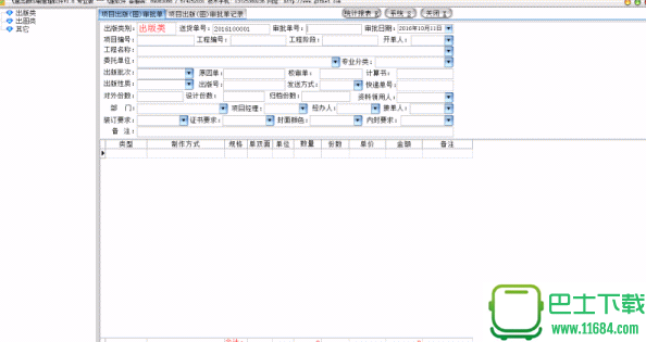 出版资格证宝典安卓版