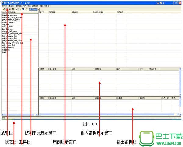 雨田单元测试工具 v2.2