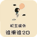 密码锁APP