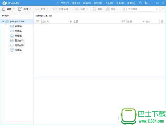 BossMail官方版 v5.0.3.0