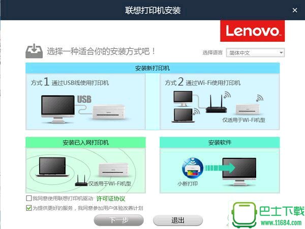 联想LJ2218驱动下载v2.0绿色最新版