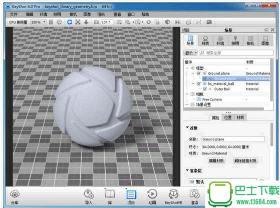 keyshot7中文材质库 免费版