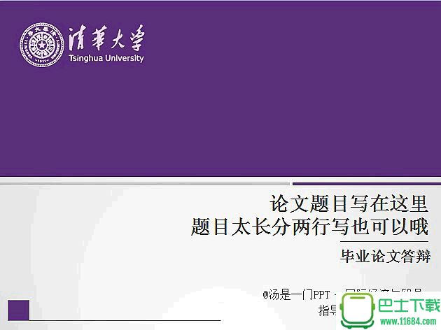 清华大学网络学堂手机版