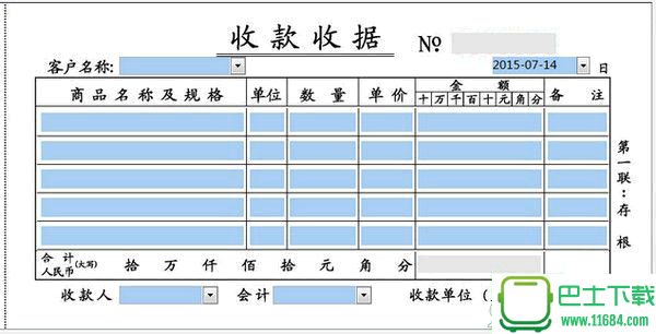 深南票据王 v2.0