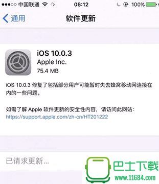 ios10.3.2官方正式版 最新版