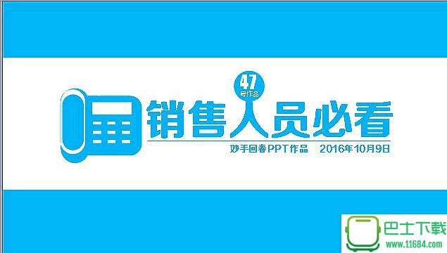 电话销售人员个人简历表格2019版 