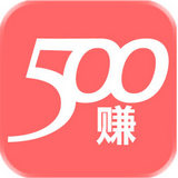 500赚(手机赚钱)