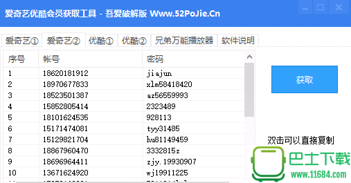 优酷会员账号免费获取 最新