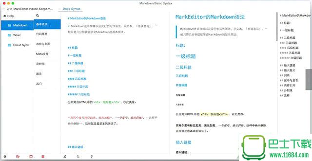 markeditor编辑器下载v1.2.4.3