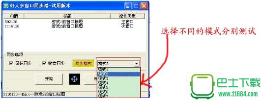 好人网页同步器绿色版 v1.1