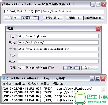 QuickWebsiteMonitor(快速网站监视) 1.2