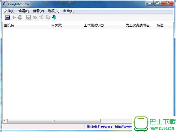 PingInfoView 1.45 中文版