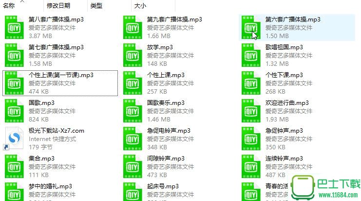 学校铃声系统 1.0