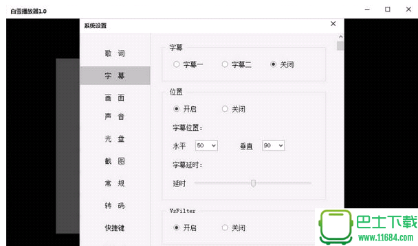 万能影视电脑客户端最新免费版 v1.9.7