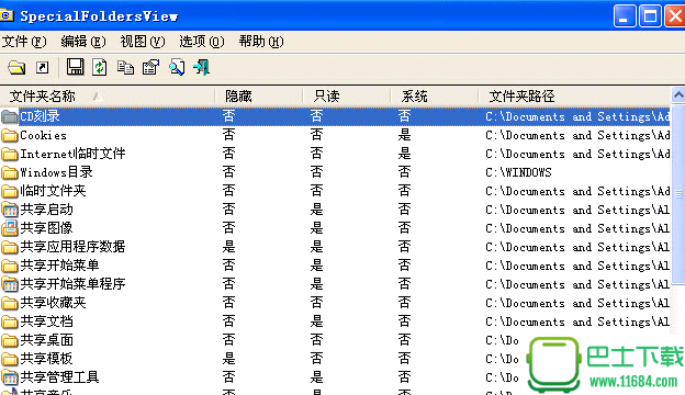 SpecialFoldersView 1.25 中文版