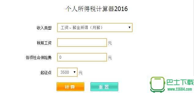 个人所得税附加全套模板 2019全格式