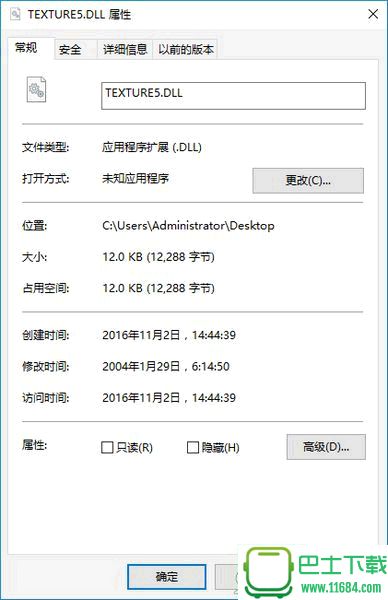 textureconverter.dll修复文件 v1.0