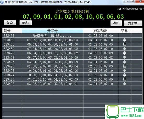 掘金数据处理软件 v1.0 绿色免费版