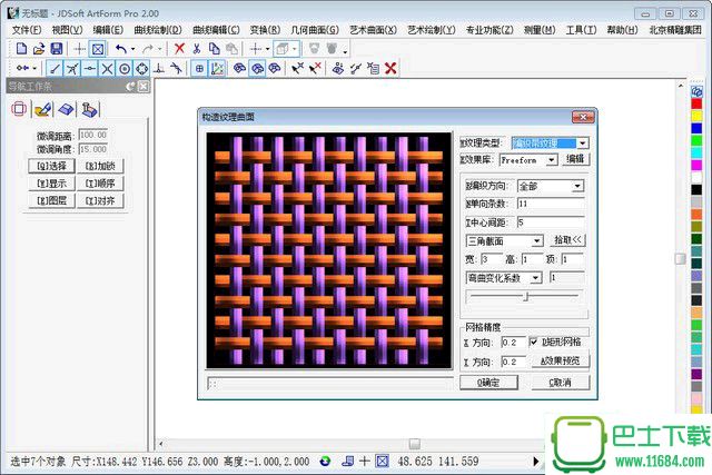 精雕细课网页版 v1.0