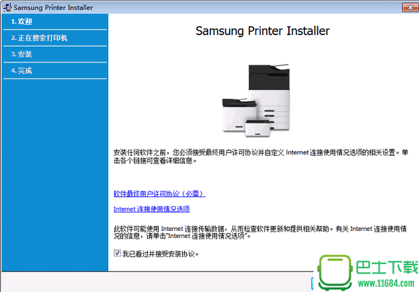 三星ML-2853ND打印机驱动 v3.0