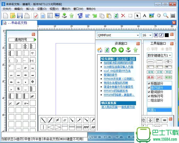 QuickMute(快速禁止声音) 1.0