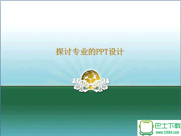 祥云 Tasks 1.0.2012.1128