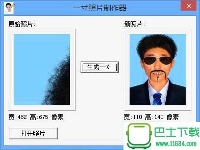一寸照片制作器绿色版 v1.0