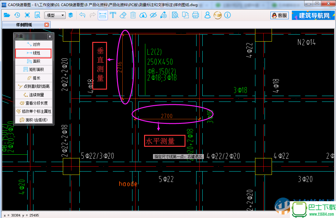 CAD 看图说话3.2