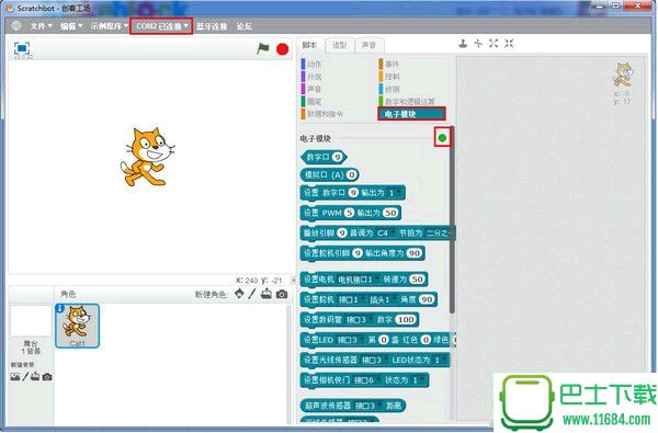 scratch3.0中文版 