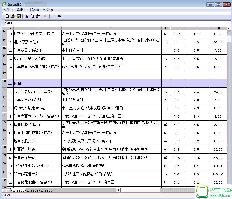 电子表字体 