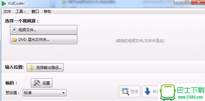 VidCoder 1.5.25 中文版