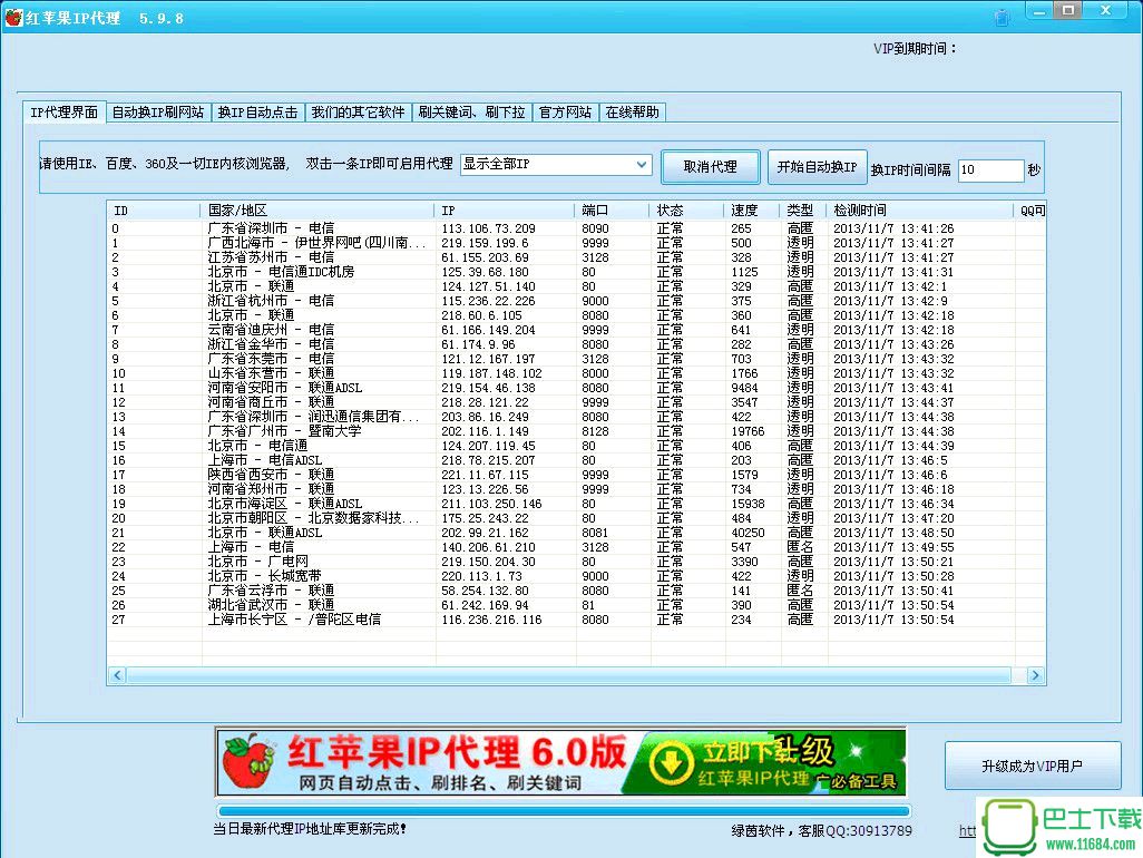 红苹果记账本绿色版 