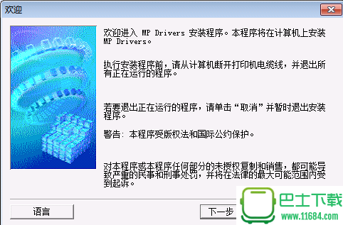 佳能mf8000驱动下载v2.0绿色最新版