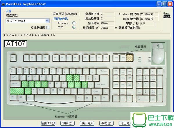 KeyboardTools免费版 v1.0