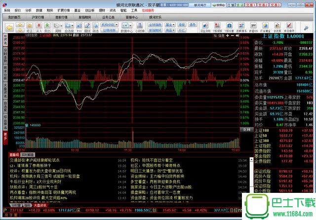 双子星客户端 v1.0.1.0