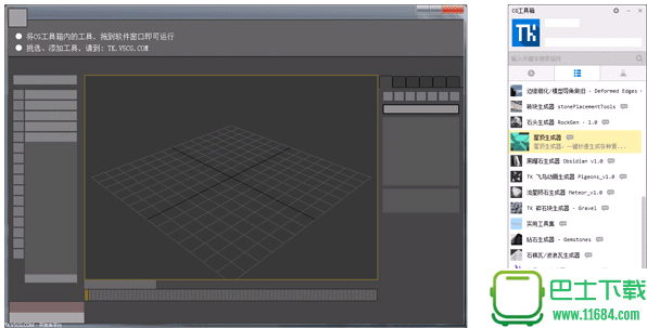 CGTools免费版 v1.0.7.3