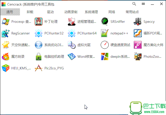 cencrack(识别图片转文字)免费版 v2.5