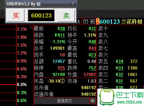 闪电下载测试版 v1.0.0