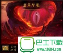 翡翠梦魇隐藏英雄正式版 v7.0.1