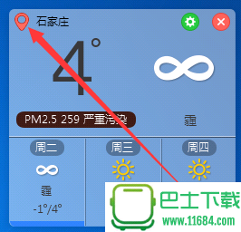 小兵天气 1.0.1.3