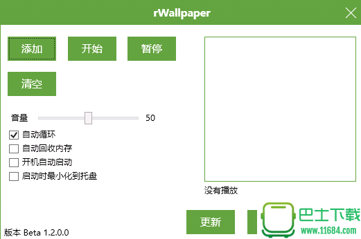 动态桌面壁纸免费版