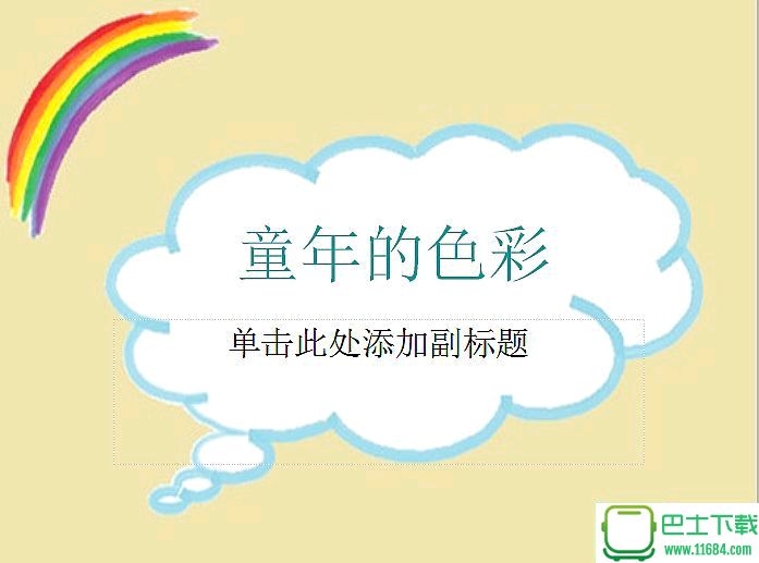 手绘涂鸦线条箭头笔记PS笔刷 