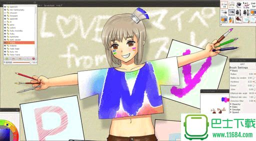 MyPaint v2.0.1