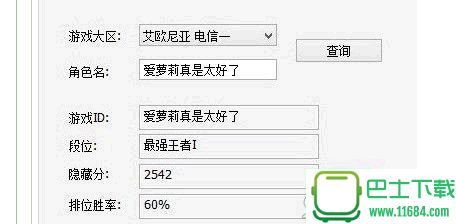 2017LOL皮肤抽奖辅助工具 v1.0